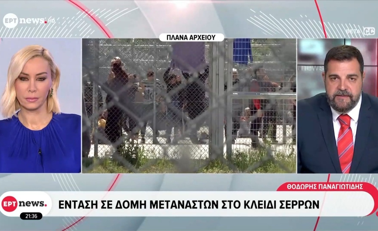 Σέρρες: Απόπειρα αφαίρεσης της περίφραξης στη δομή της Σιντικής προκάλεσε σύγκρουση