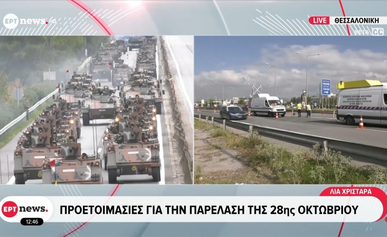 Η Χώρα Ετοιμάζεται: Οι Παρελάσεις της 28ης Οκτωβρίου στο Επίκεντρο