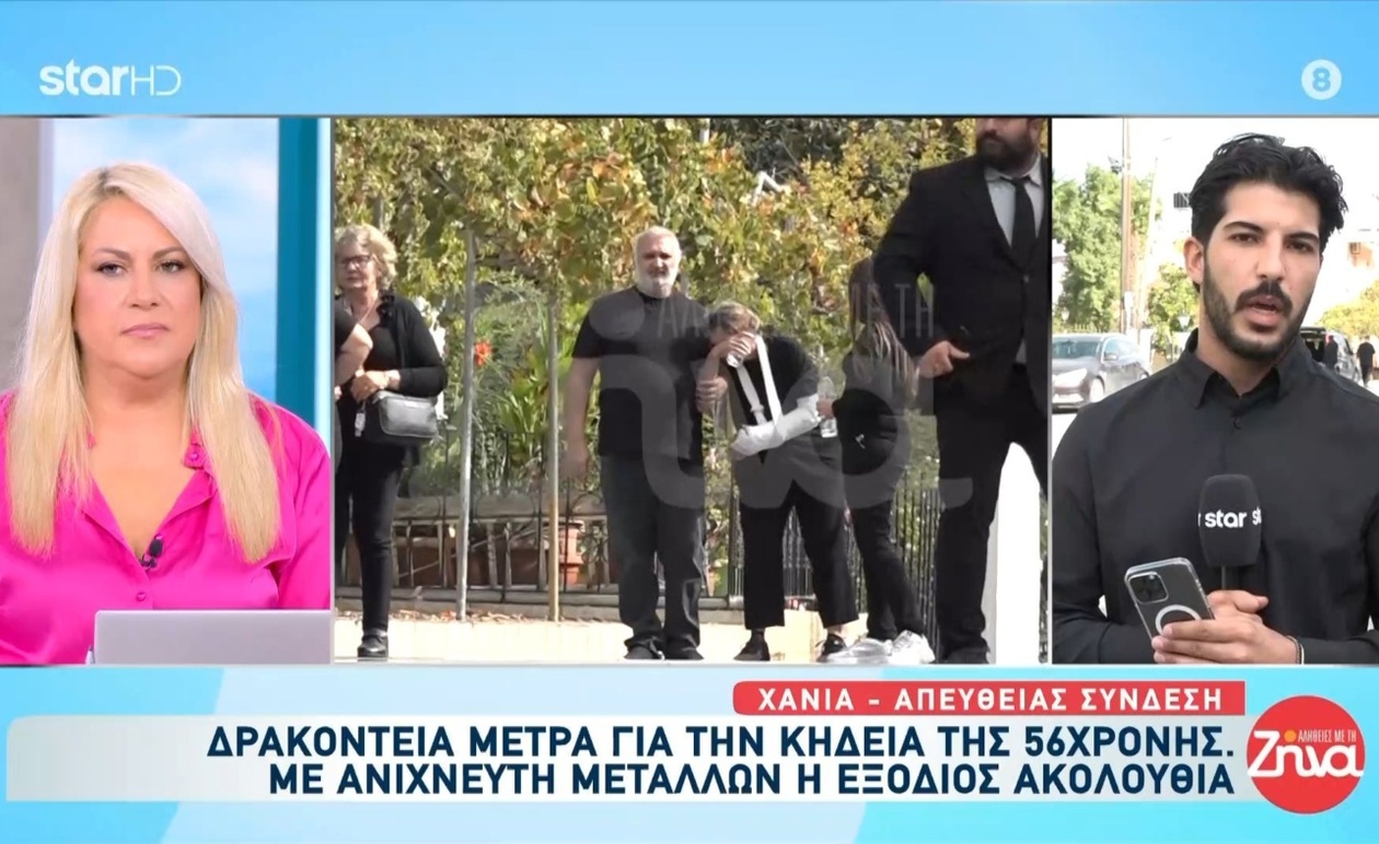 Αυστηρά φρουρούμενη κηδεία στη Βορίζια