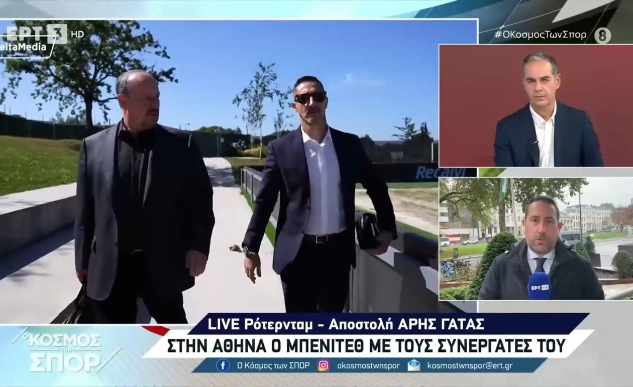 Η άφιξη Μπενίτεθ στην Αθήνα σηματοδοτεί νέα εποχή για τον Παναθηναϊκό