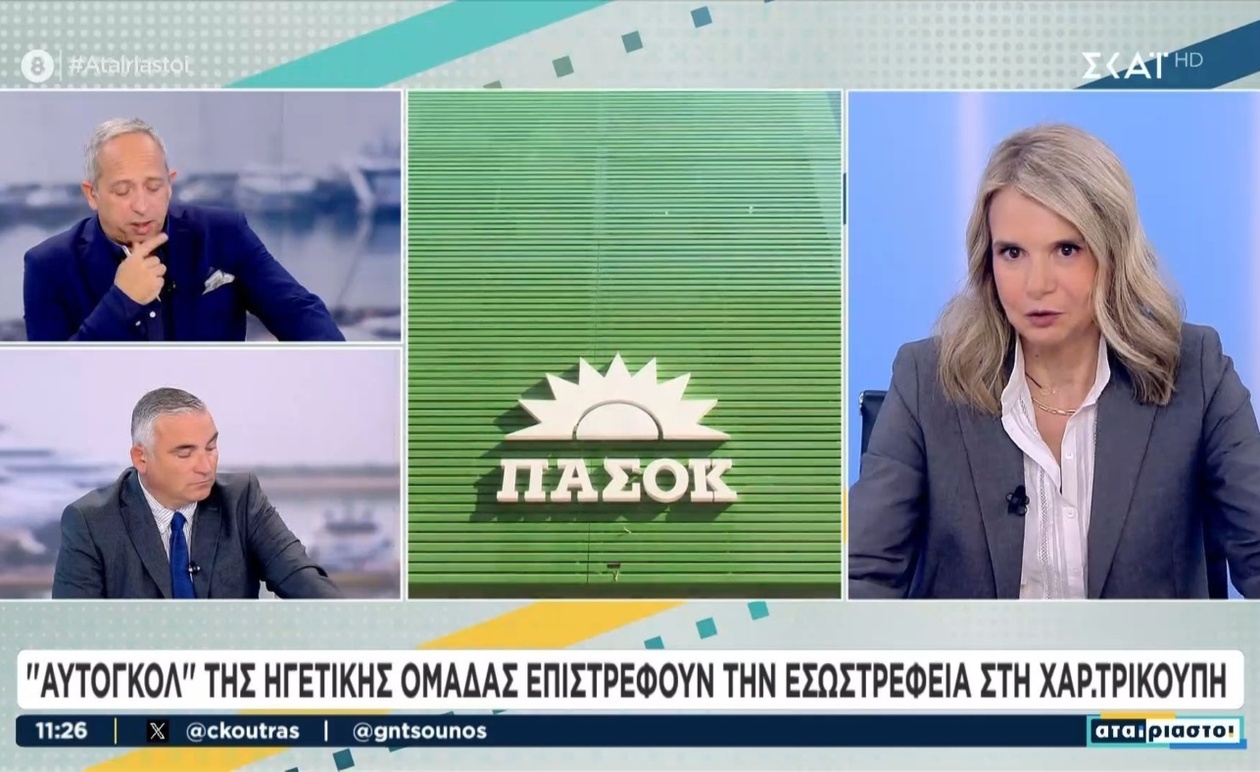 Η Μ. Αποστολάκη σχολιάζει την επικύρωση της ηγεσίας Ανδρουλάκη