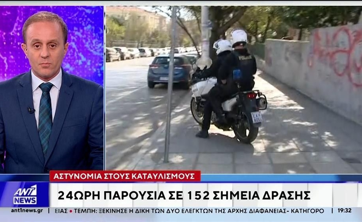 Ενισχυμένη αστυνόμευση σε οικισμούς Ρομά ξεκινά αύριο