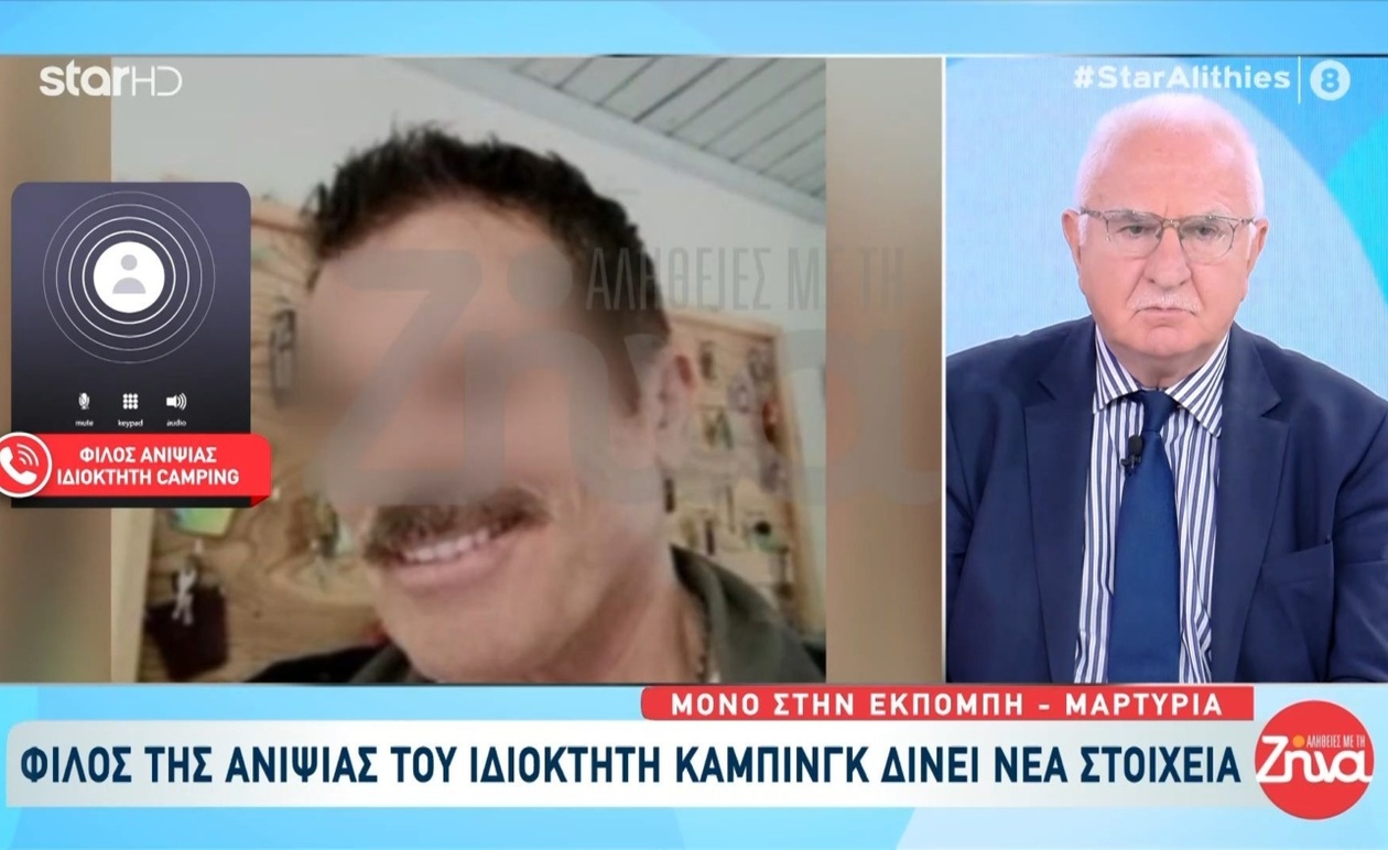 Το Παρασκήνιο της Φοινικούντας: Φίλος Υπερασπίζεται την Ανιψιά του Ιδιοκτήτη Κάμπινγκ