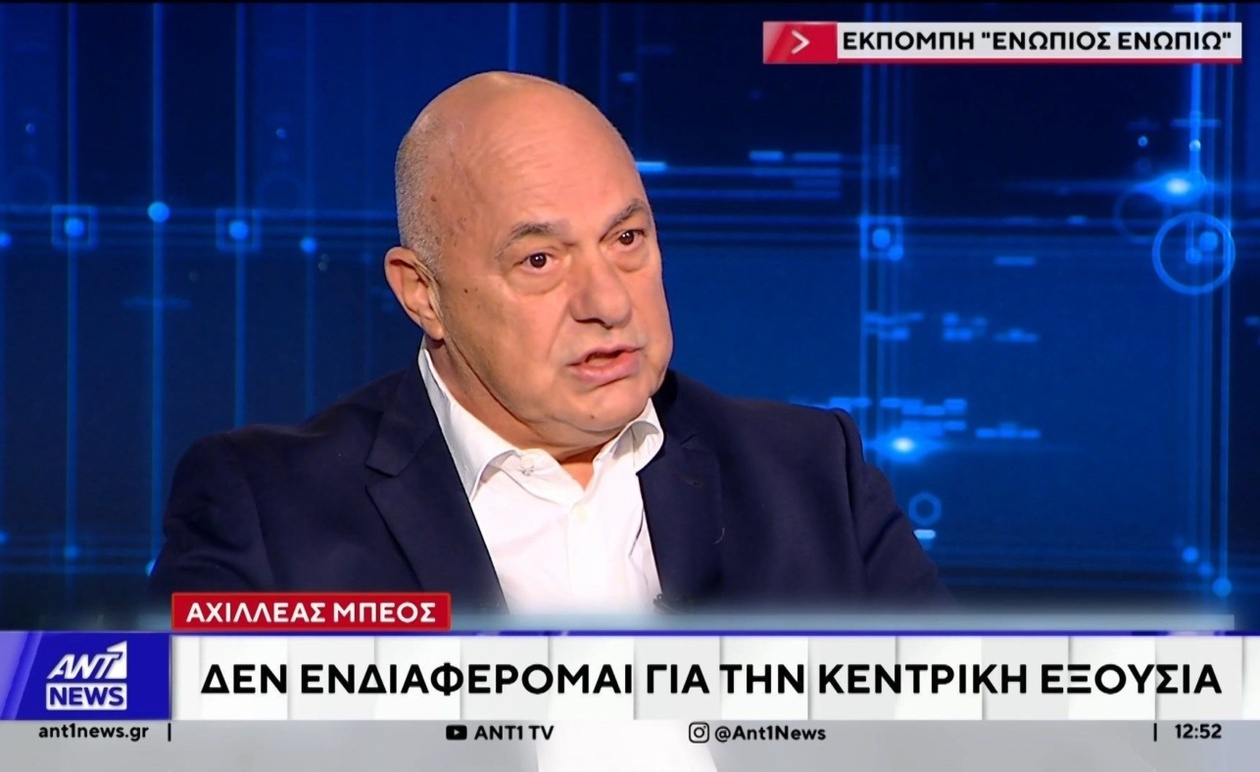 Η πρεμιέρα της εκπομπής Ενώπιος Ενωπίω με Αχιλλέα Μπέο