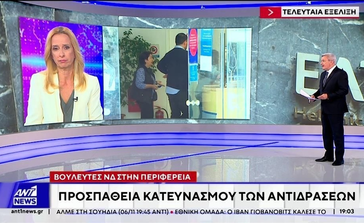 Η αναδιάρθρωση των ΕΛΤΑ προκαλεί εσωκομματικές αντιδράσεις στη Νέα Δημοκρατία