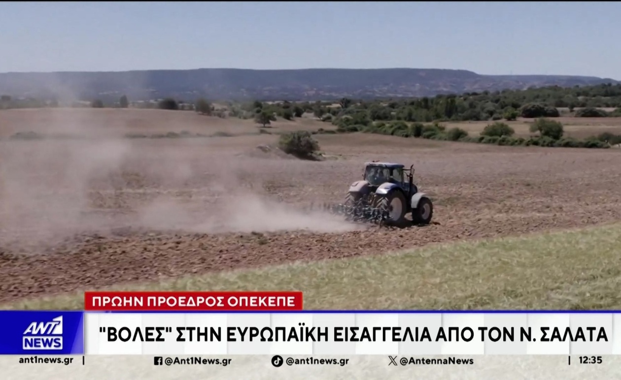 Οι καταγγελίες του Σαλάτα για τον ΟΠΕΚΕΠΕ