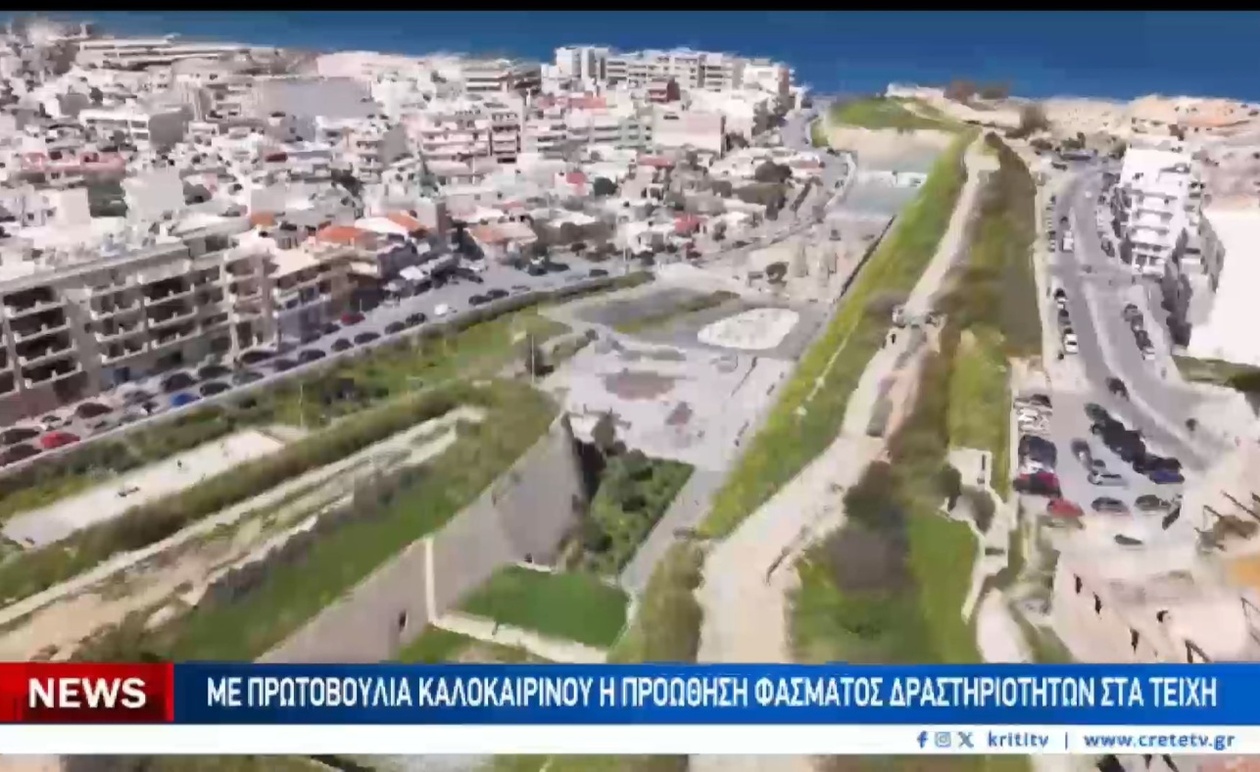 Το Ηράκλειο Αγκαλιάζει την Ιστορία του: Αναβάθμιση Ενετικών Τειχών και Κέντρου Πόλης