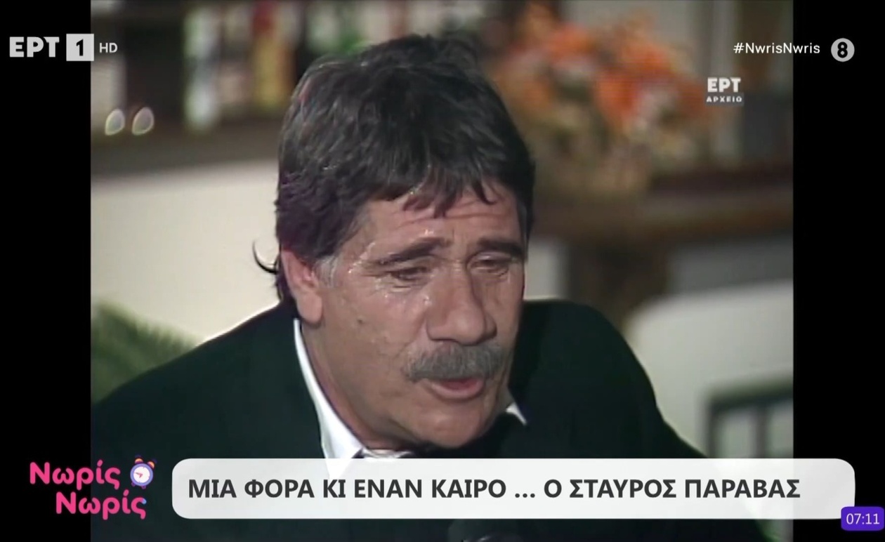 Αφιέρωμα στον Σταύρο Παράβα: Η τηλεόραση θυμάται μια εμβληματική μορφή
