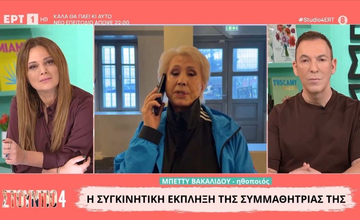 Η Μπέττυ Βακαλίδου μιλά για την ταινία «Μάχη»