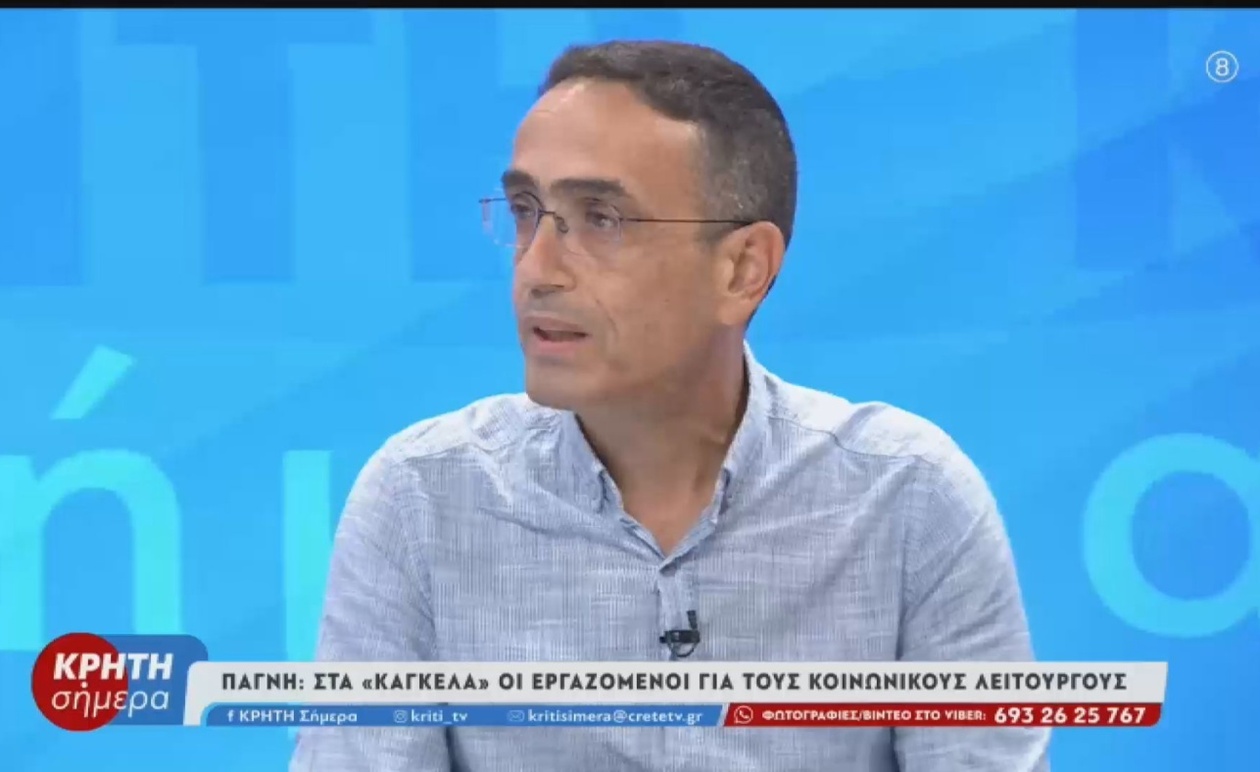 Το έλλειμμα κοινωνικών λειτουργών στο ΠΑΓΝΗ