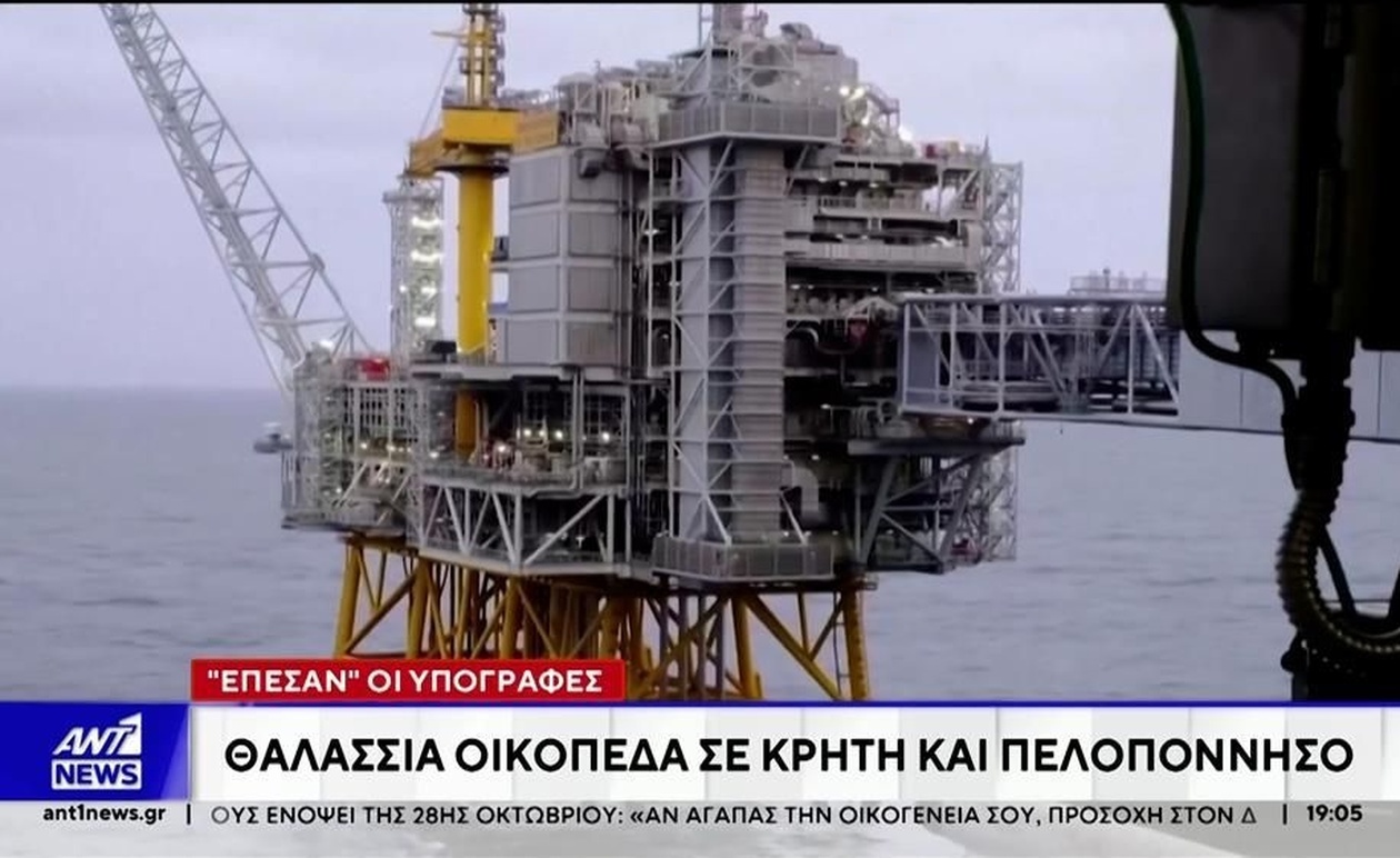 Νέα Εποχή για την Ελληνική Ενέργεια: Συμφωνία Έρευνας Υδρογονανθράκων με Chevron και Helleniq Energy