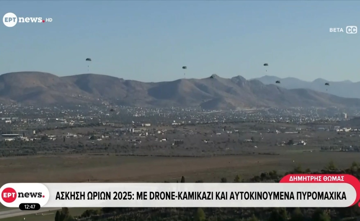 Άσκηση Ωρίων 2025: drone καμικάζι και αυτοκινούμενα πυρομαχικά