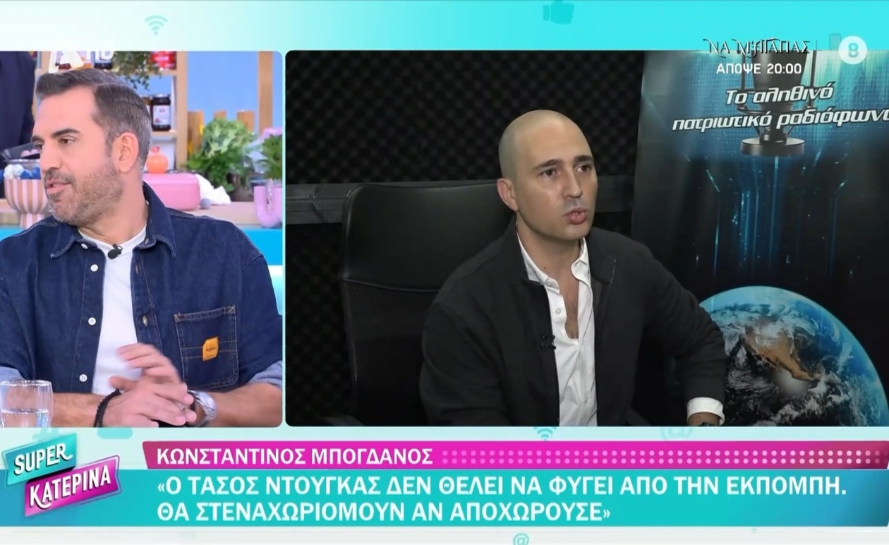 Ο Κωνσταντίνος Μπογδάνος υπερασπίζεται τη θέση του