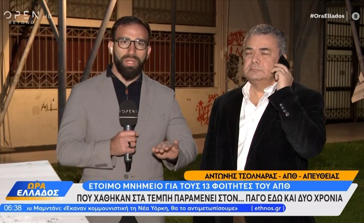 Το μνημείο που στήθηκε στο Αριστοτέλειο Πανεπιστήμιο προς τιμήν των φοιτητών που έχασαν τη ζωή τους