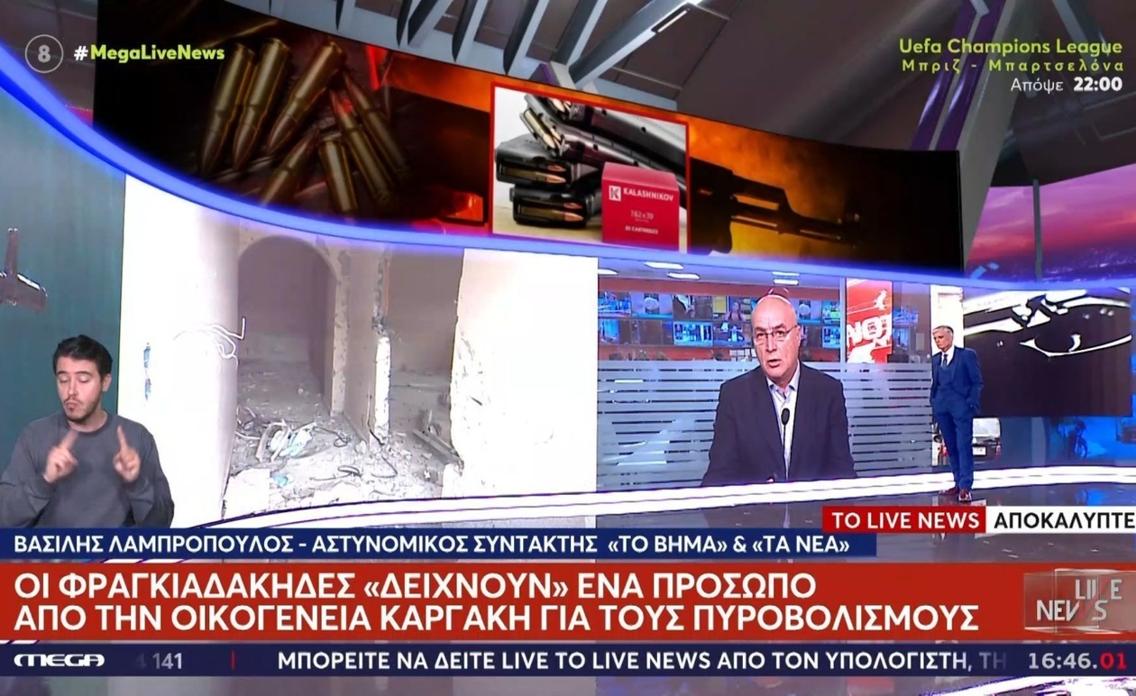 Οι Φραγκιαδάκηδες κατηγορούν μέλος της οικογένειας Καργάκη για εμπλοκή σε πυροβολισμό