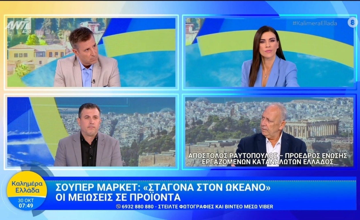 Οι μειώσεις στις τιμές των σούπερ μάρκετ σταγόνα στον ωκεανό