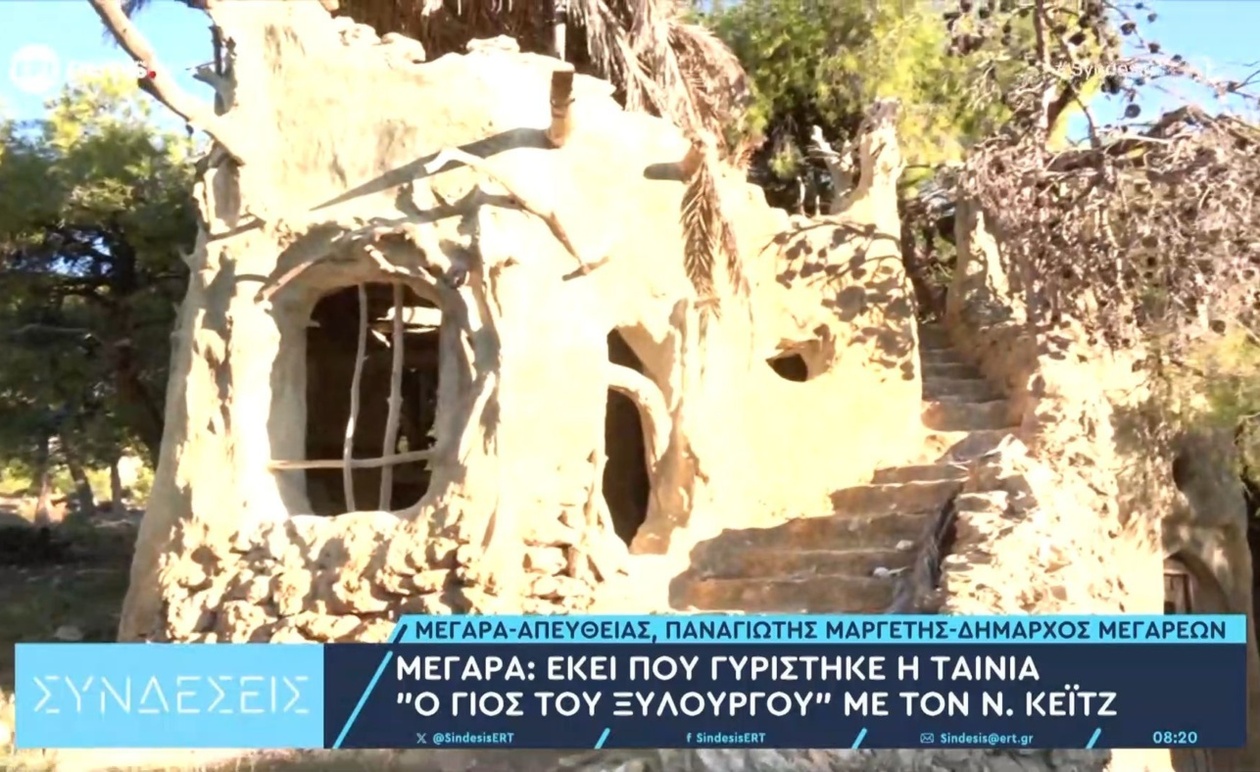 Η ταινία «Ο γιος του ξυλουργού», που γυρίστηκε στα Μέγαρα, με πρωταγωνιστή τον Νίκολας Κέιτζ