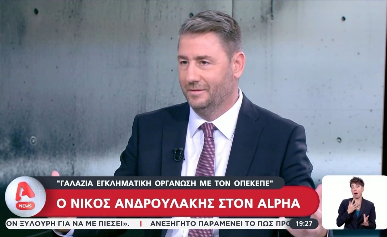 Σφοδρές Καταγγελίες Ανδρουλάκη για ΟΠΕΚΕΠΕ: Κύκλωμα Διαφθοράς και Κυβερνητική Παρεμπόδιση Ερευνών