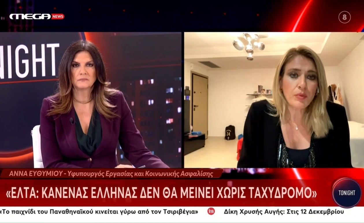 Η Άννα Ευθυμίου εξασφαλίζει την πανεθνική ταχυδρομική εξυπηρέτηση
