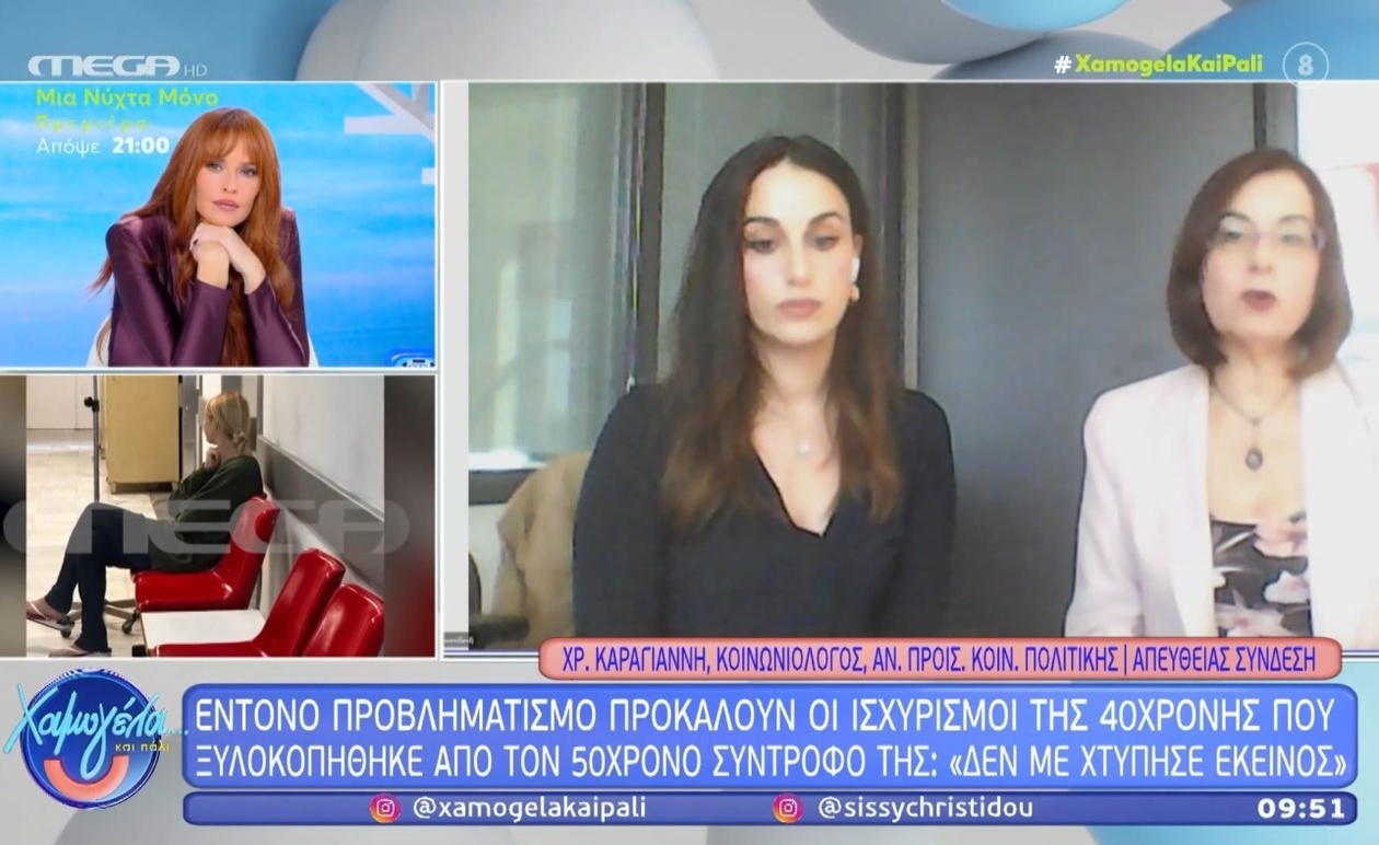 Η Δέσποινα Φακιδαράκη για το 20% των γυναικών που επιστρέφουν στο πλευρό του θύτη