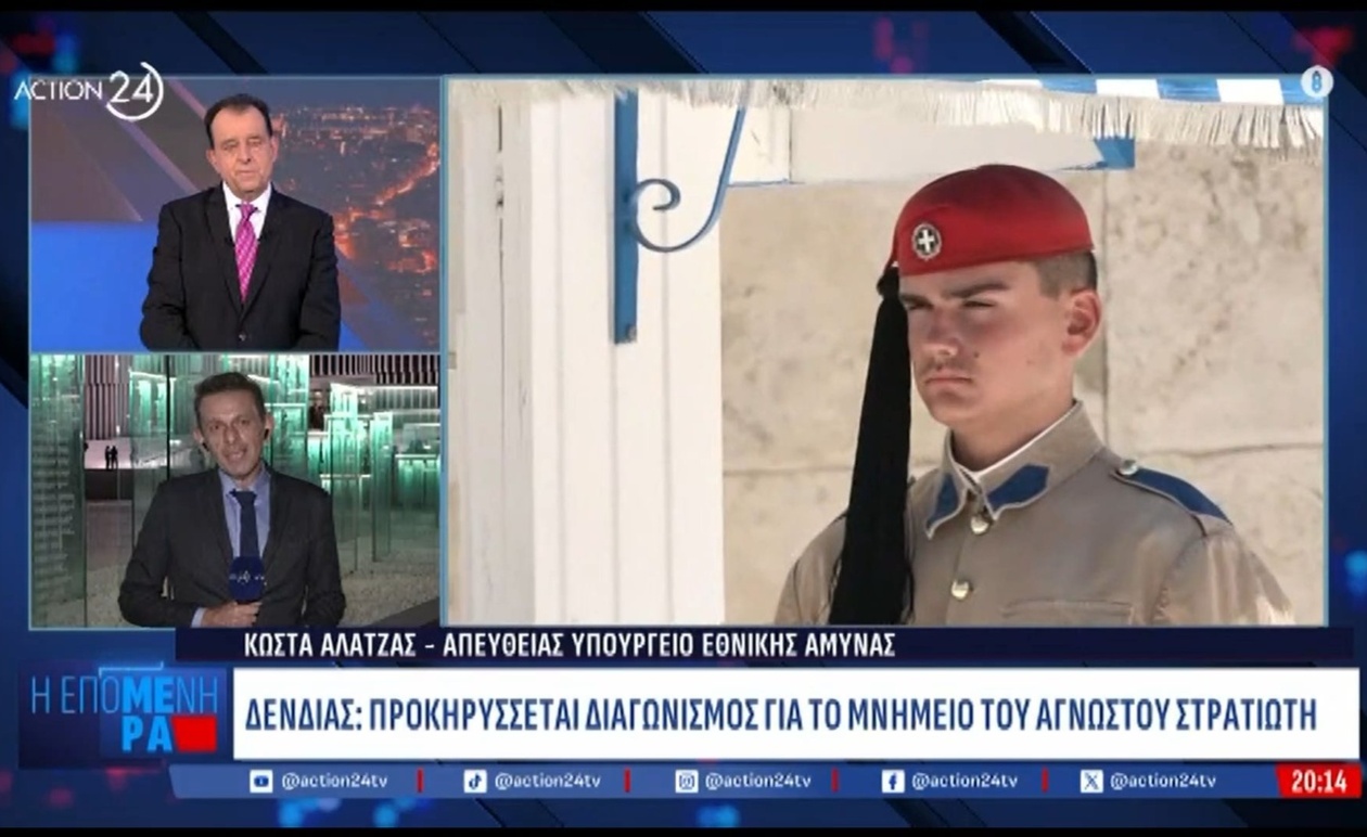 Ο Νίκος Δένδιας προκηρύσσει διαγωνισμό για το μνημείο του Αγνώστου Στρατιώτη