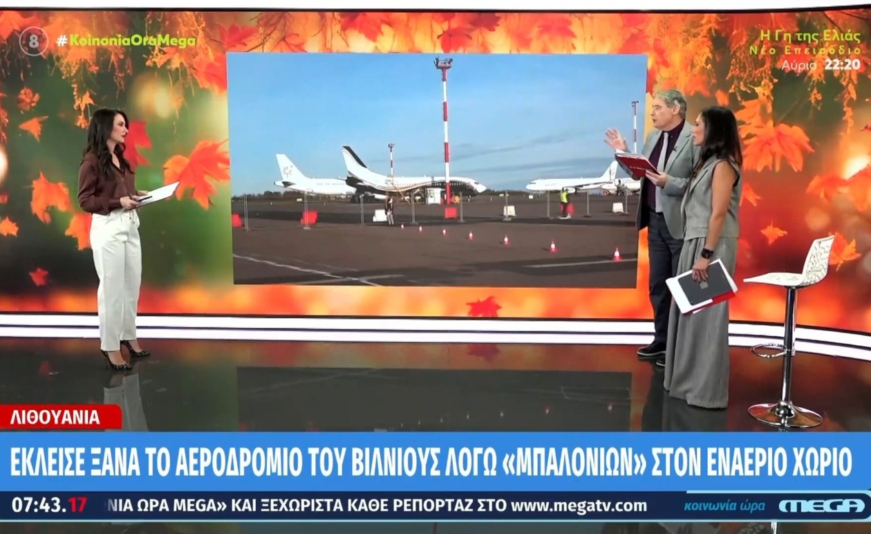 Το αεροδρόμιο του Βίλνιους έκλεισε ξανά μετά τον εντοπισμό μπαλονιών