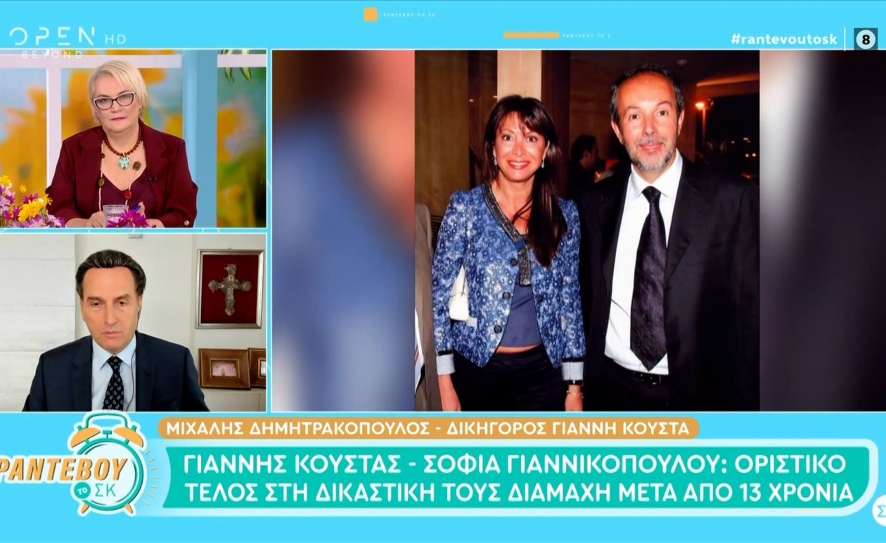 Ο Γιάννης Κούστας και η Σοφία Γιαννικοπούλου έθεσαν τέλος στη νομική διαμάχη