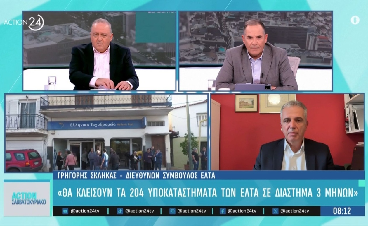 Γ. Σκλήκας — Σχετικά με την υπόθεση των ΕΛΤΑ: Το κλείσιμο στις παράκτιες περιοχές αναβάλλεται για τρεις μήνες