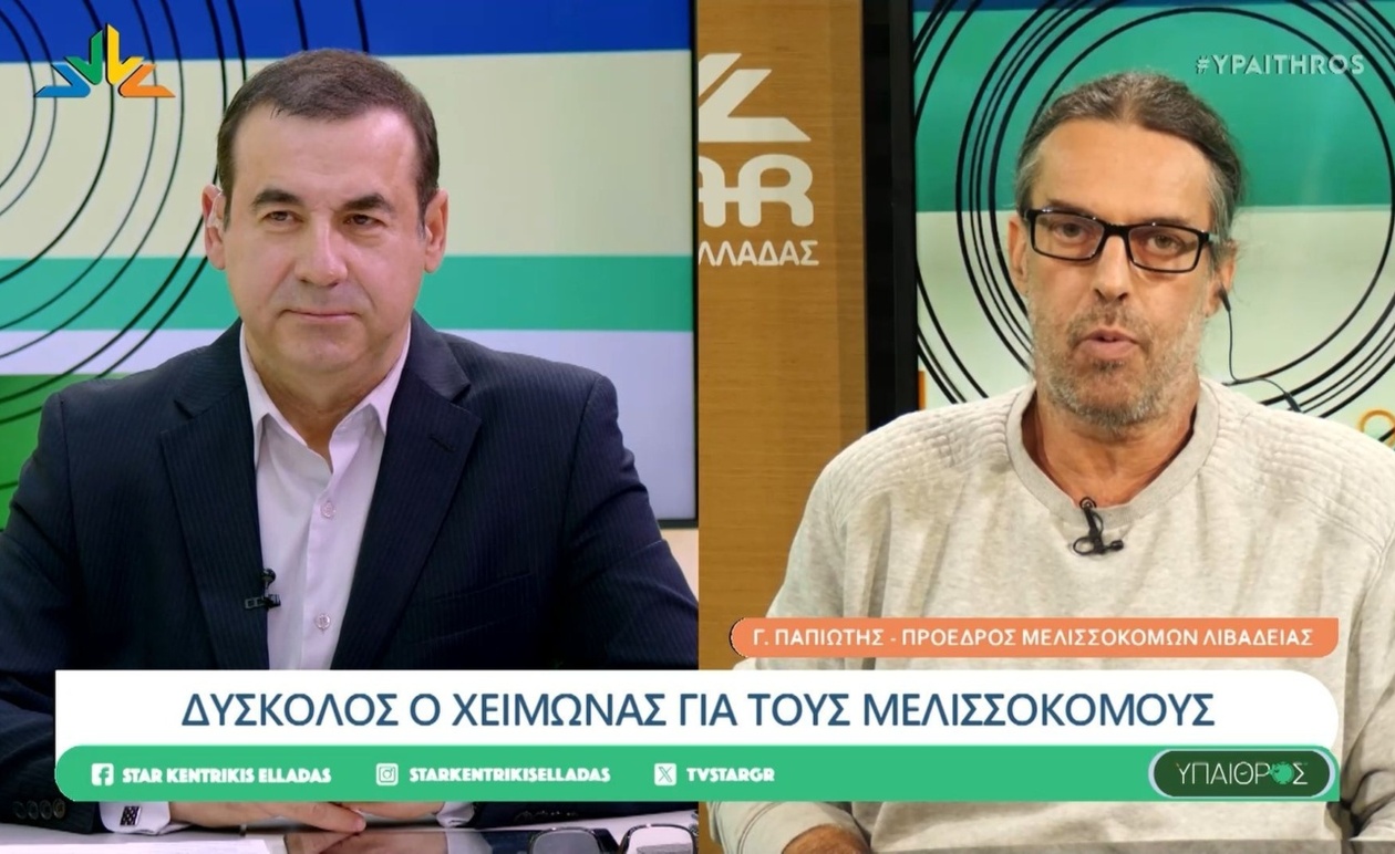 Ο χειμώνας ασκεί πίεση στους μελισσοκόμους