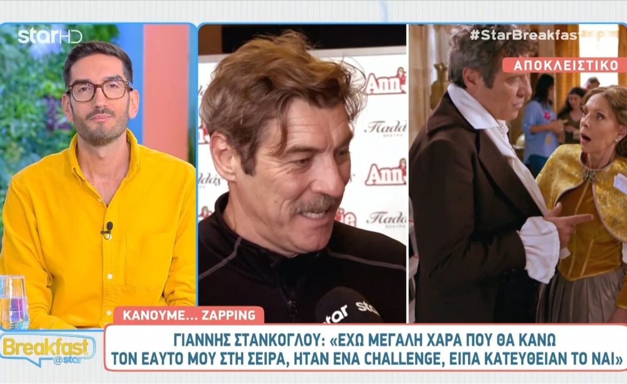 Γιάννης Στάνκογλου: Η Απρόσμενη Εμφάνιση στα «Φαντάσματα» και το Πιθανό «Φλερτ»