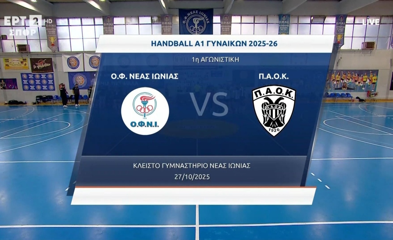 Το 24-22 του ΠΑΟΚ στη Νέα Ιωνία