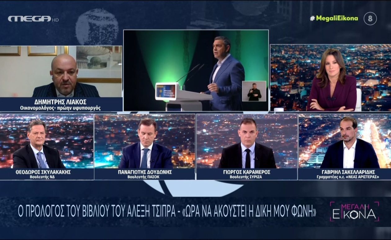 Μήπως το ινστιτούτο αποτελεί προάγγελο του κόμματος του Τσίπρα;