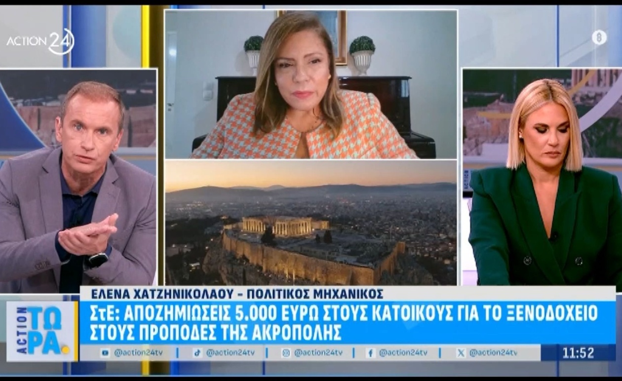 Το Ανώτατο Διοικητικό Δικαστήριο της Ελλάδας επιδίκασε αποζημίωση 5.000 ευρώ σε κατοίκους που επλήγησαν από το ξενοδοχείο στους πρόποδες της Ακρόπολης