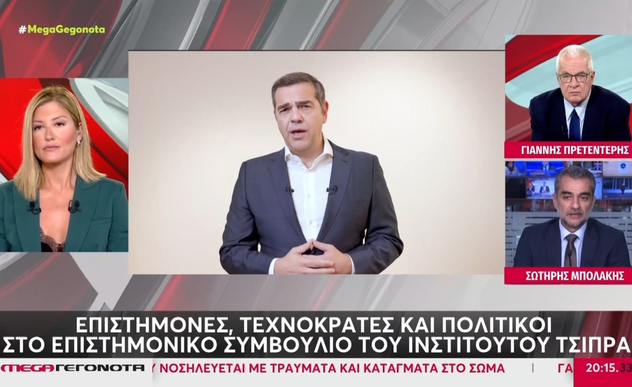 Ο Γ. Πρετεντέρης σχολιάζει το ινστιτούτο Τσίπρα