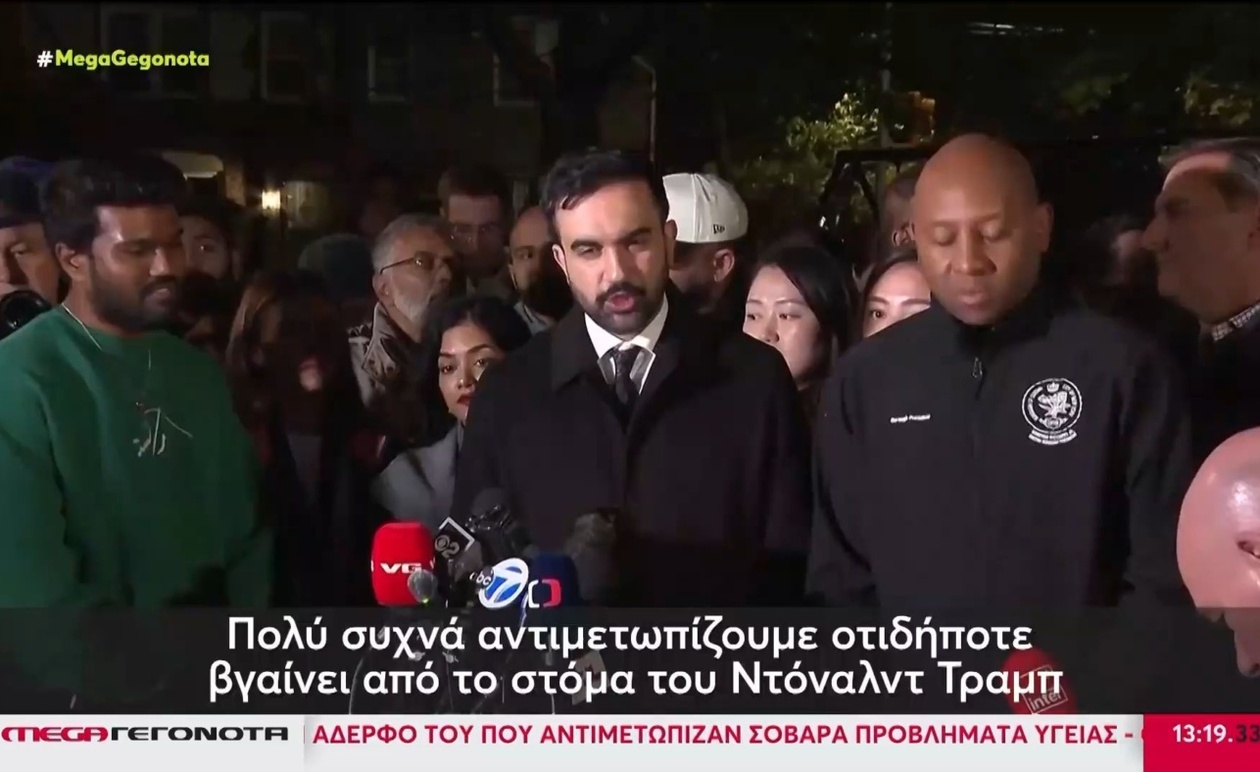 Οι ψηφοφόροι της Νέας Υόρκης αποφασίζουν για τον νέο δήμαρχο