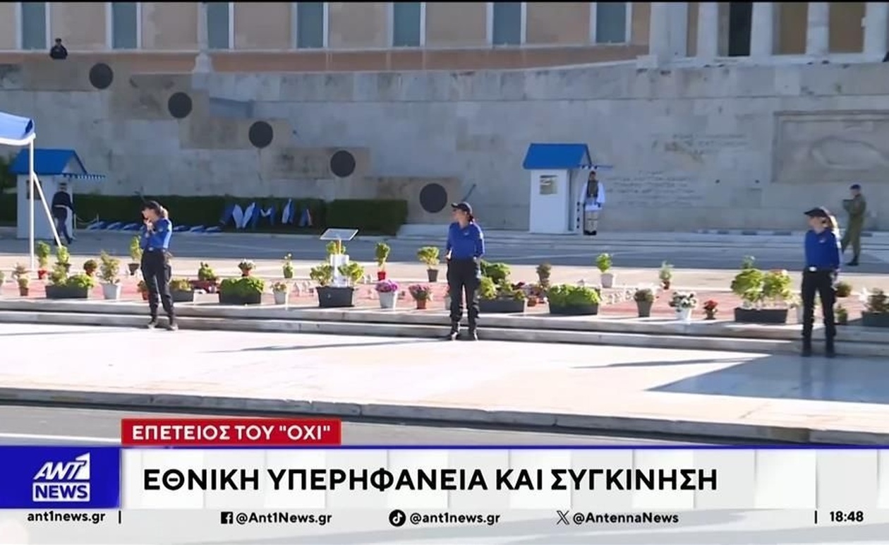Με αυξημένα μέτρα η παρέλαση των μαθητών στο Σύνταγμα