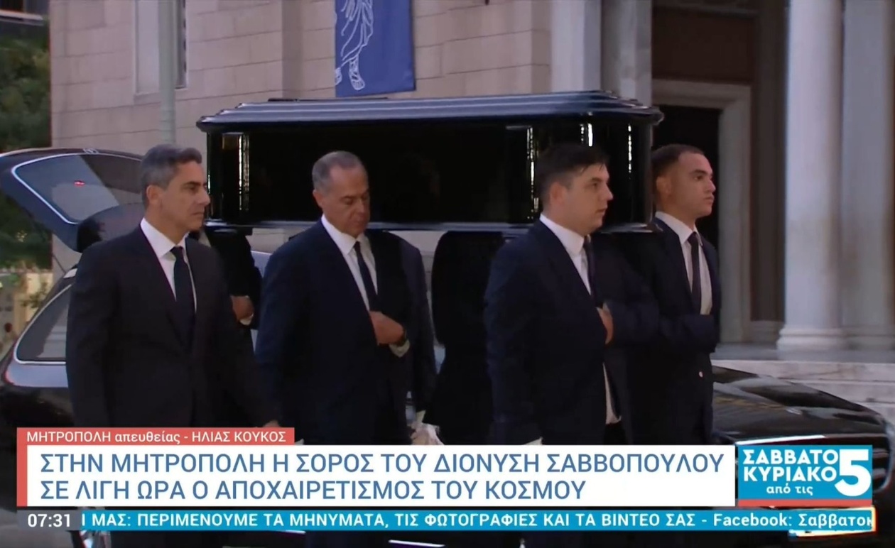 Η Αθήνα αποχαιρετά τον Διονύση Σαββόπουλο στο παρεκκλήσι της Μητρόπολης