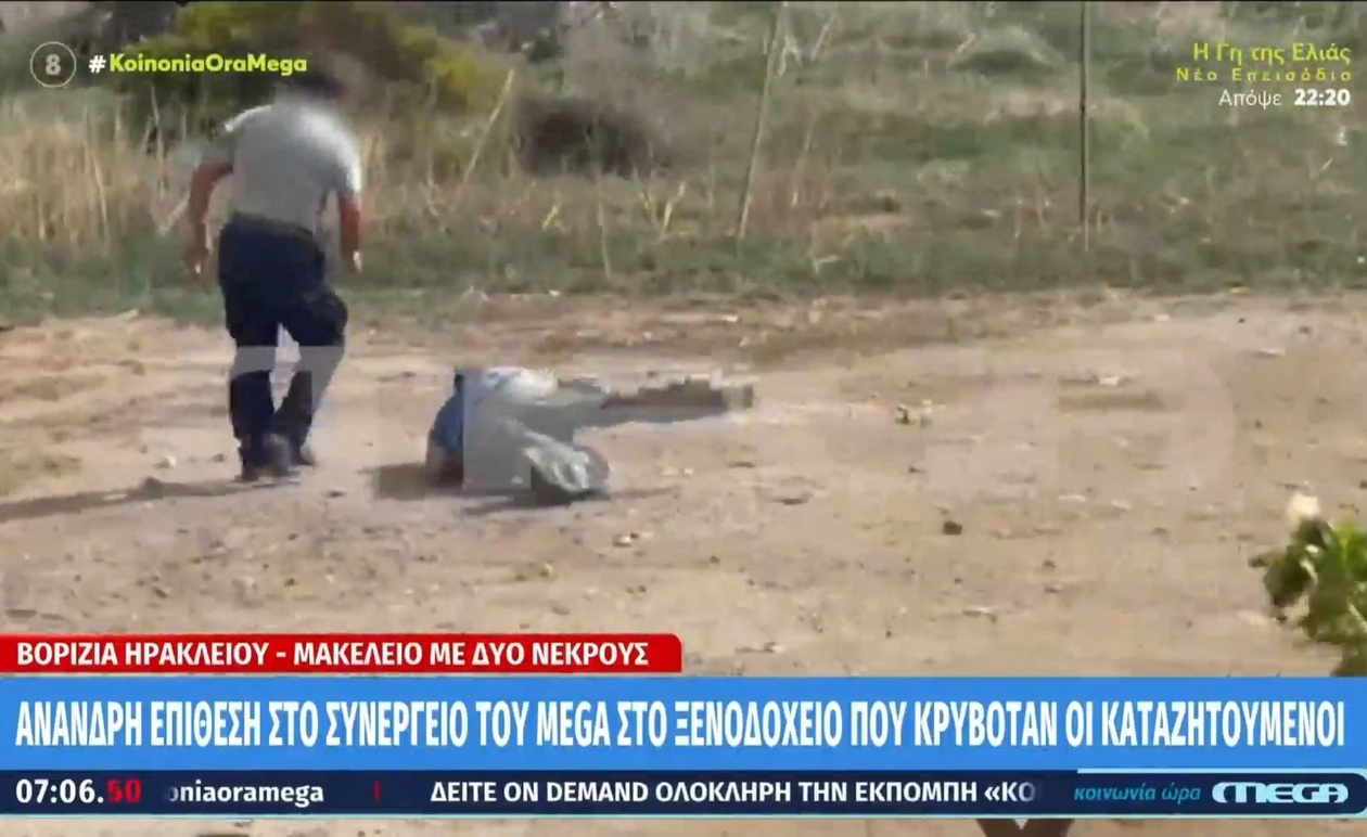 Επίθεση κατά του συνεργείου ρεπορτάζ του MEGA στα Βορίζια της Κρήτης