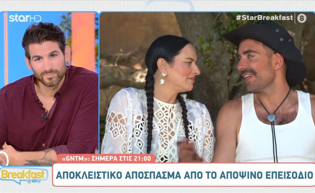 Το Breakfast@Star μετέδωσε ένα αποκλειστικό απόσπασμα από το GNTM