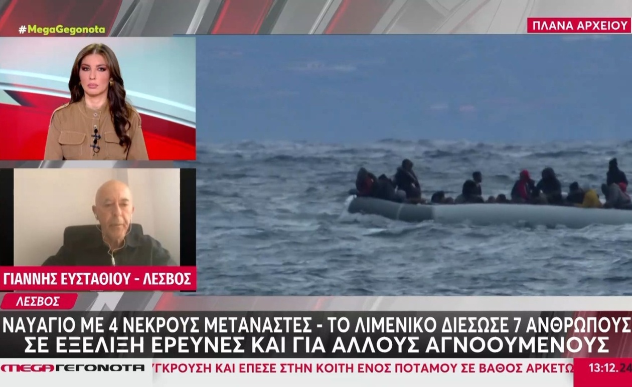 Ναυάγιο στη Λέσβο με τέσσερις νεκρούς, επτά διασωθέντες