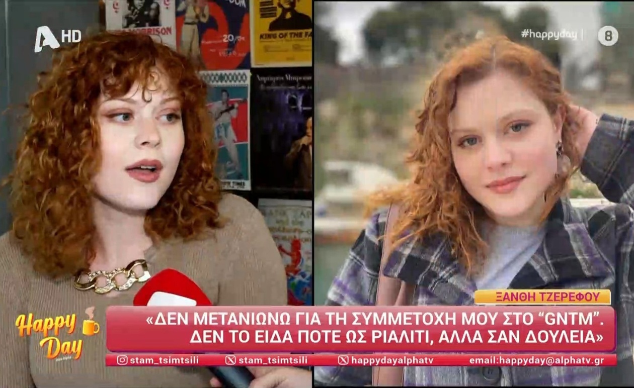 Η Ξανθούλα Τζερεφού για την εμπειρία της στο GNTM