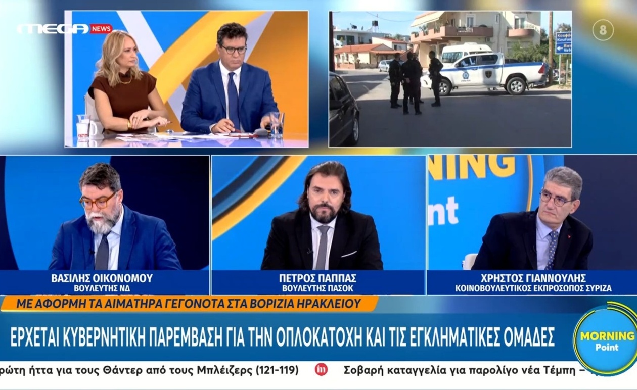 Η κυβέρνηση πρόκειται να προωθήσει μέτρα παρέμβασης για την αντιμετώπιση της οπλοκατοχής από εγκληματικές οργανώσεις