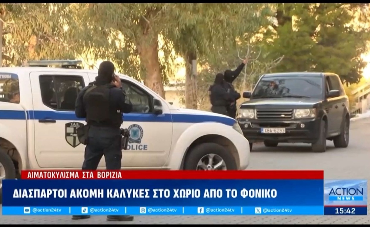 Νέες εξελίξεις στην κατάσταση στην περιοχή των Βοριζίων