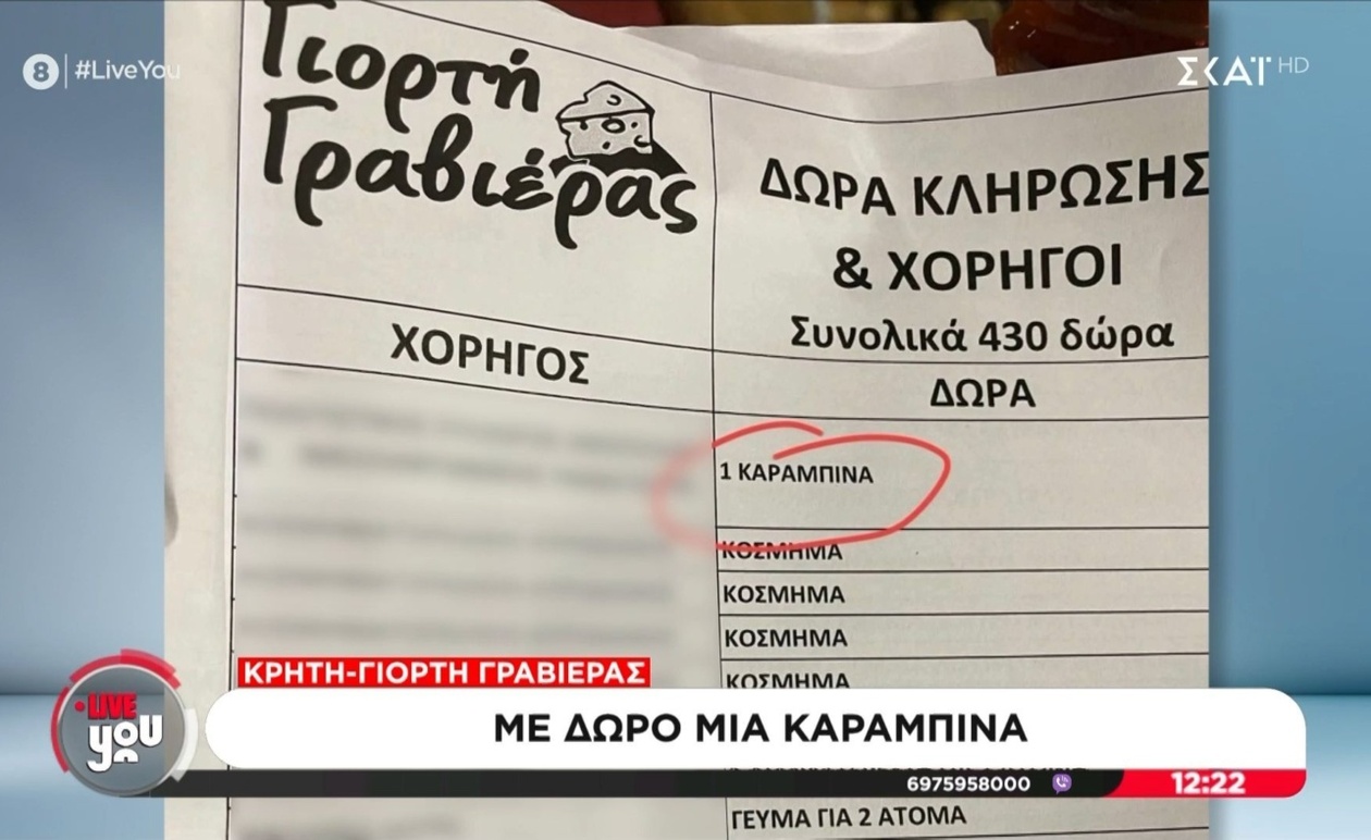 Η Κρήτη γιορτάζει τη γραβιέρα με ένα απροσδόκητο δώρο