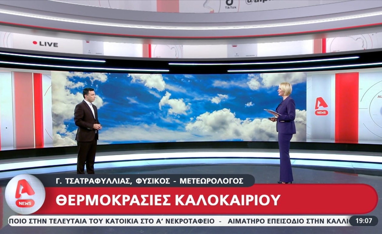 Ο καιρός: αυξημένες θερμοκρασίες το καλοκαίρι