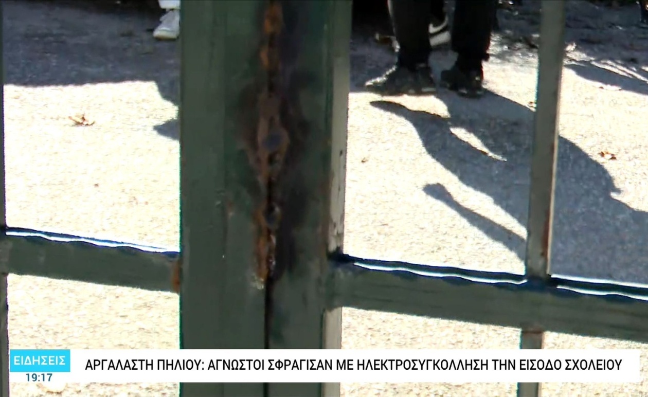 Περιστατικό βανδαλισμού σε σχολείο στην περιοχή Αργαλαστή