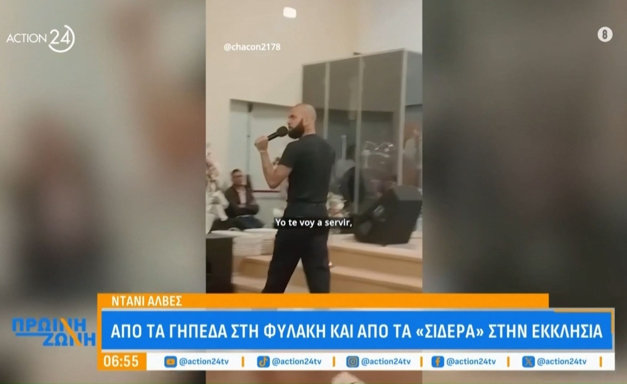 Ο Ντάνι Άλβες από τα γήπεδα στη φυλακή έως την εκκλησία