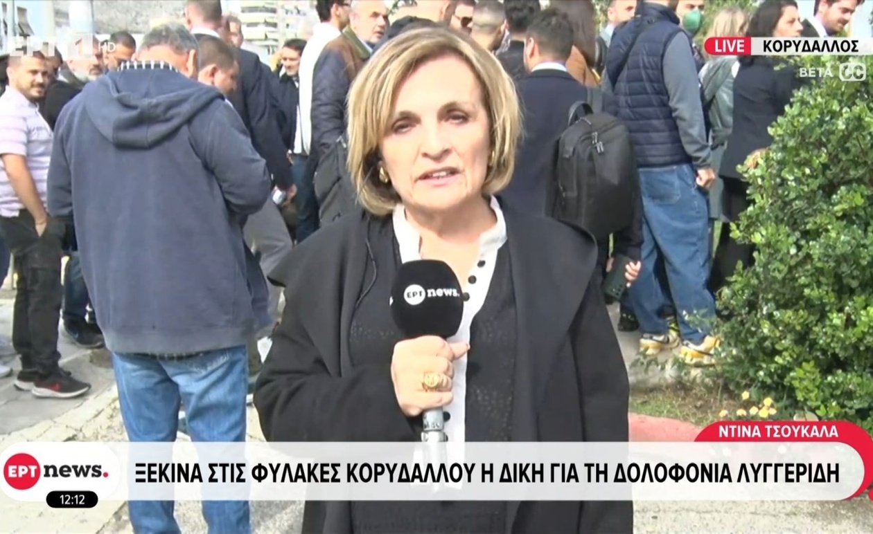 Η δίκη για τη δολοφονία του Λυγγερίδη ξεκίνησε στις φυλακές Κορυδαλλού