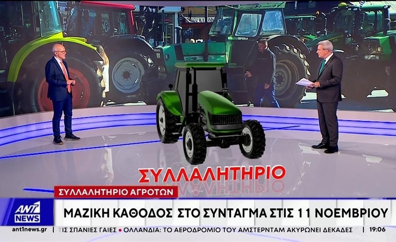 Μαζική κάθοδος αγροτών στην Αθήνα: Διεκδικήσεις και προβληματισμοί