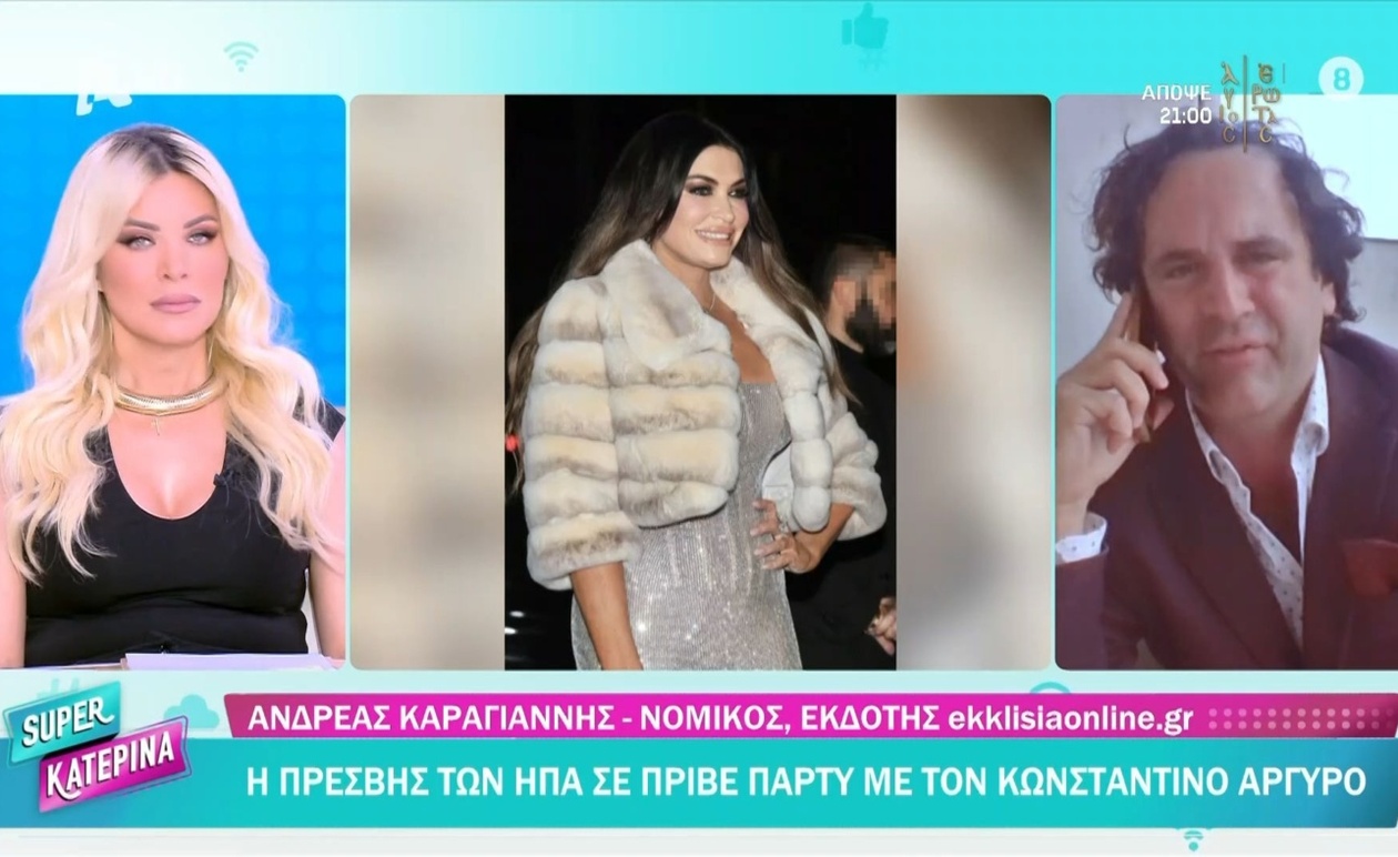 Κίμπερλι Γκιλφόιλ στην Αθήνα: επώνυμα ρούχα και παραβιάσεις του ενδυματολογικού κώδικα